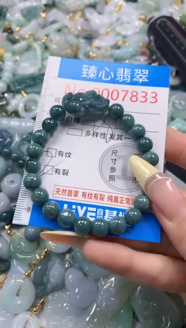 翡翠未镶嵌颈饰含绳0007833