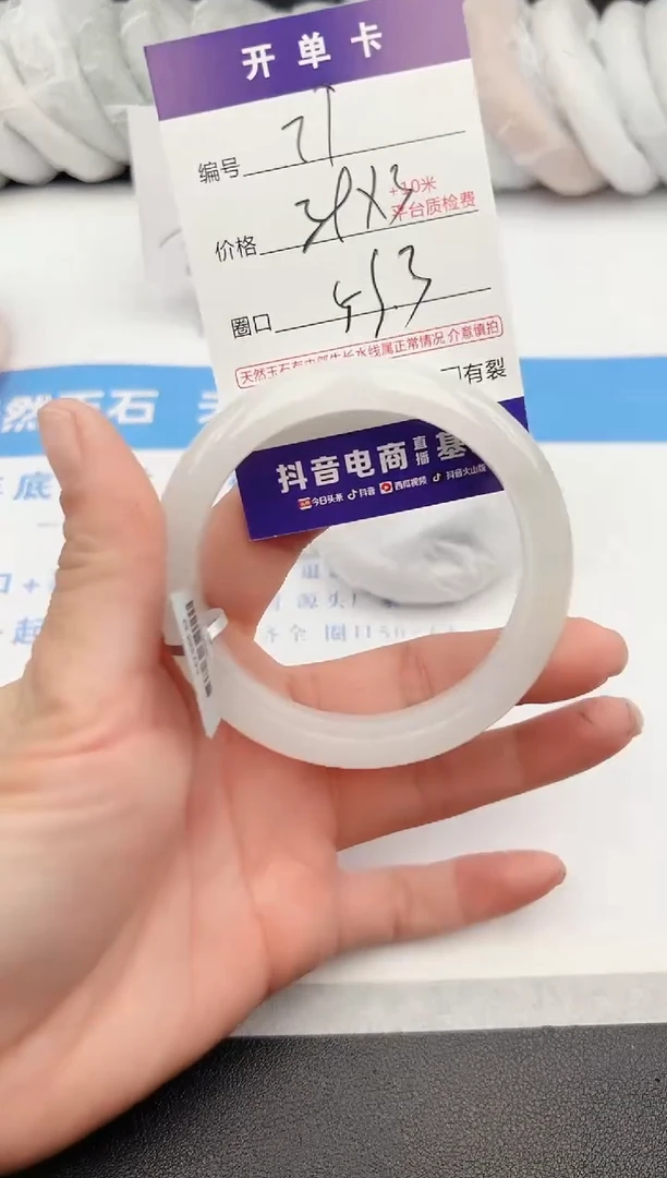 【闪购商品】石英质玉手镯未镶嵌z77-PC59.6