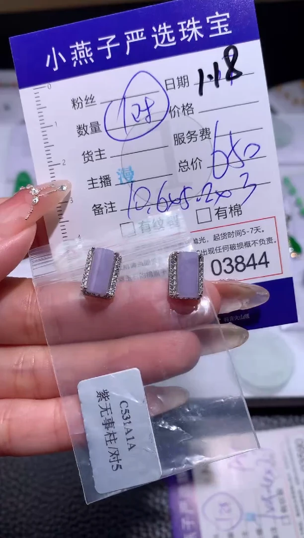 【闪购商品】翡翠耳饰银S925镶嵌48小时鉴赏期