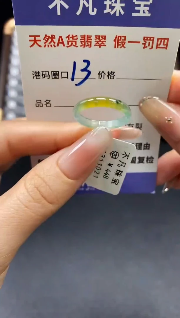 未镶嵌戒指翡翠天然A货翡翠11021