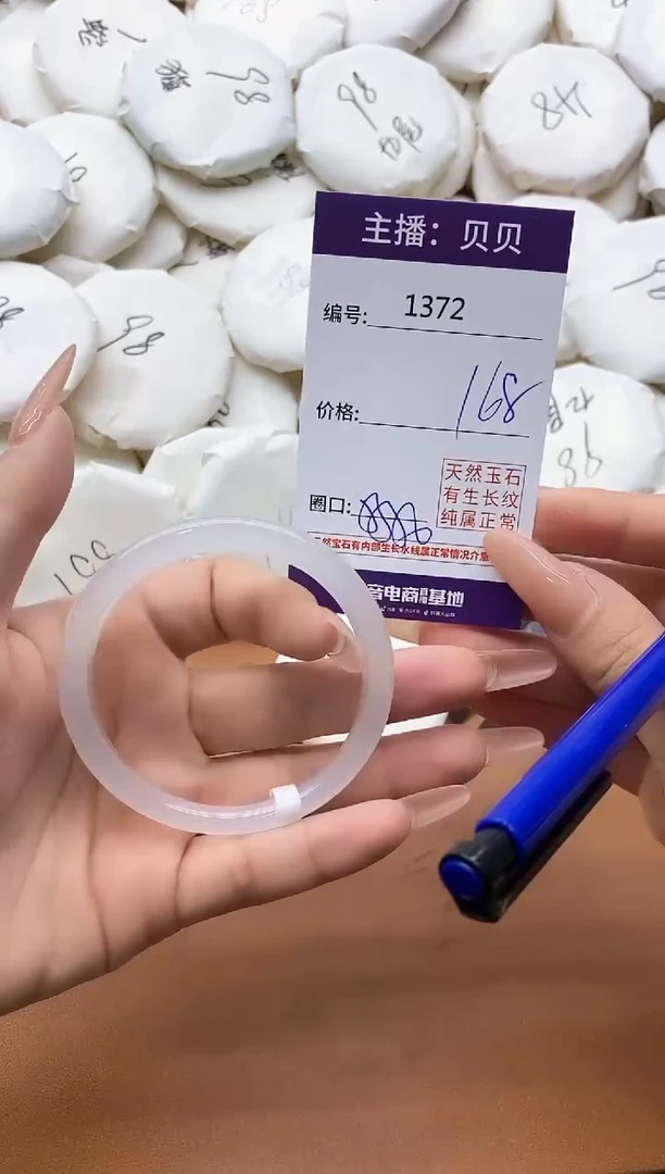 【闪购商品】玛瑙/玉髓手镯未镶嵌1372