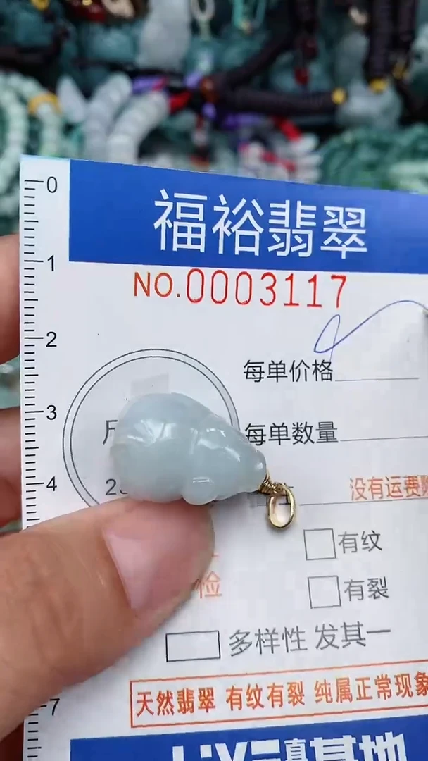 翡翠未镶嵌颈饰...000311