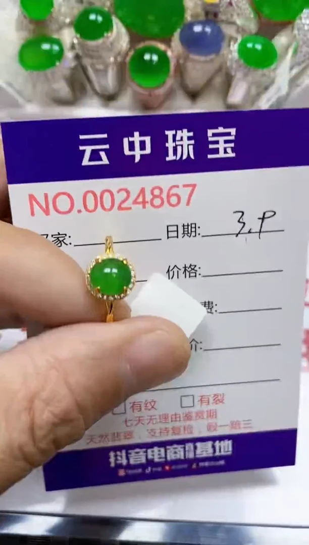 【闪购商品】翡翠戒指银S925镶嵌/4867