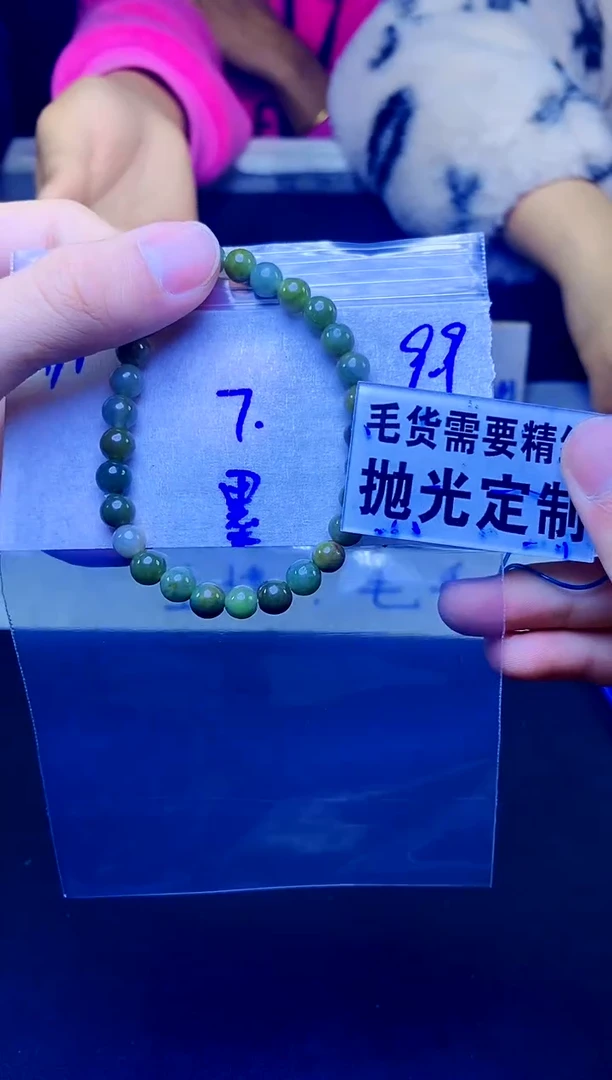 【闪购商品】翡翠手链未镶嵌天然缅甸a货翡翠，拍一发一