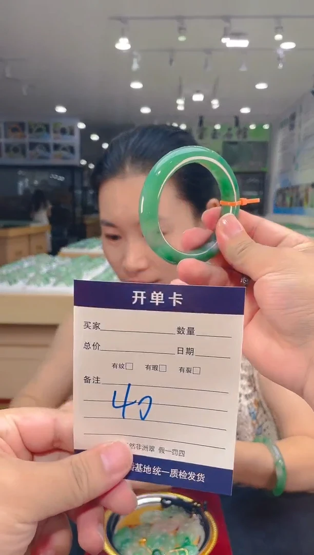 石英质玉（非洲翠）手镯未镶嵌天然冰飘花