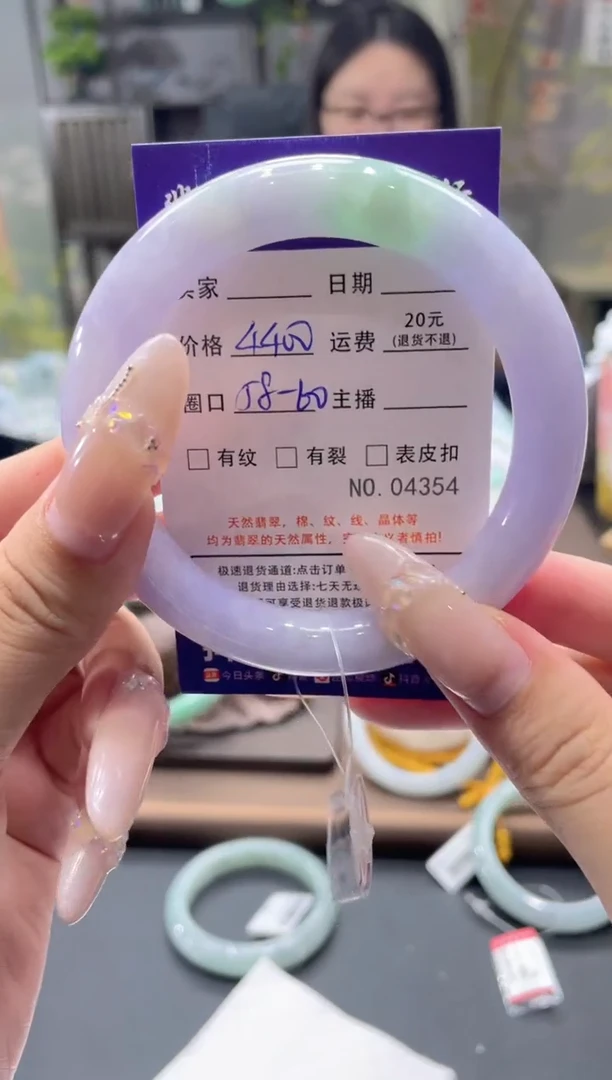 未镶嵌手镯翡翠4354****