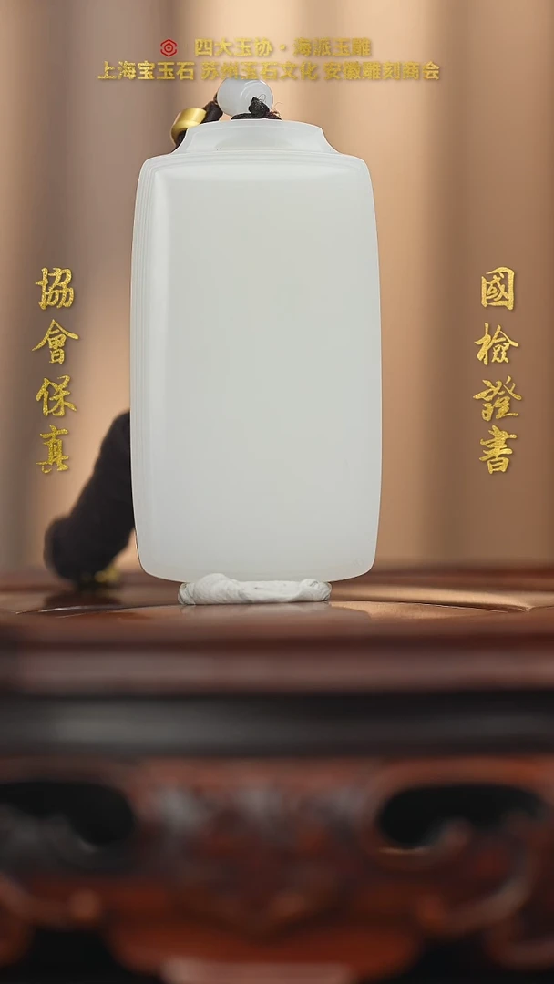 未镶嵌和田玉挂件E***g和田玉