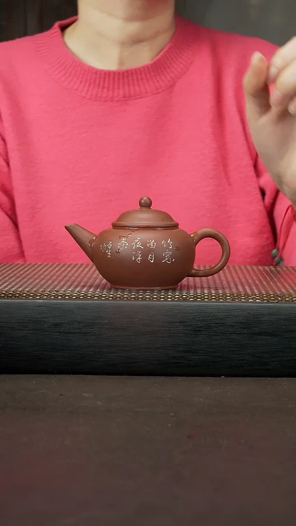 【闪购商品】紫砂茶壶清水泥 水平 微瑕 048