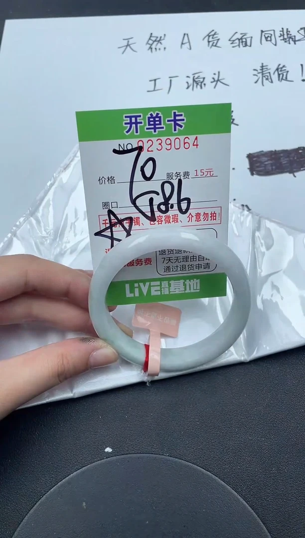 未镶嵌手镯翡翠64