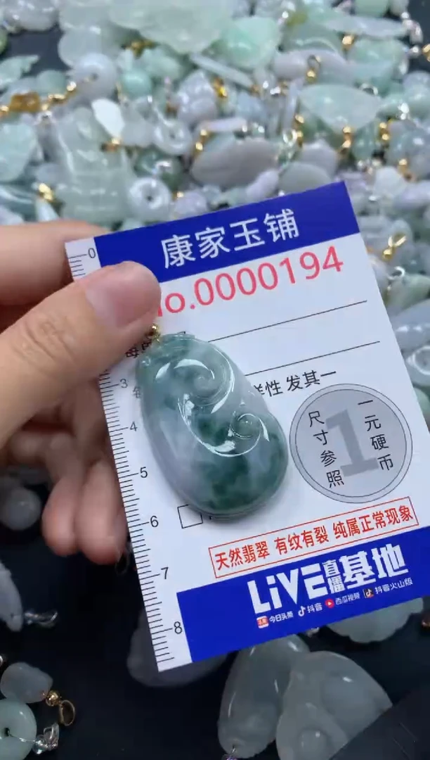 颈饰未镶嵌翡翠194