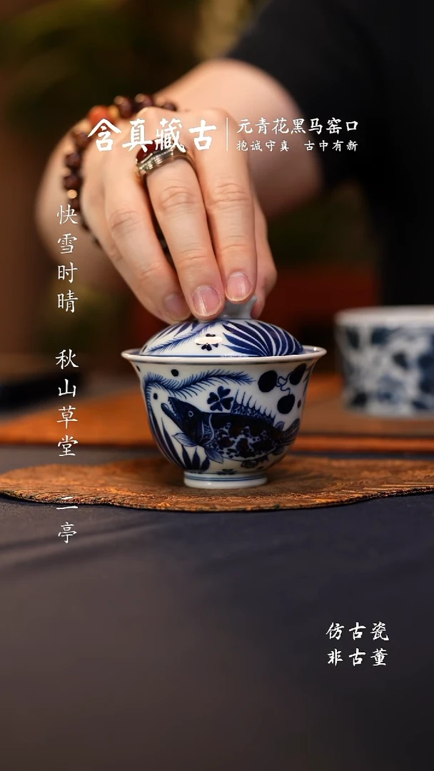 @@景德镇陶瓷鱼藻小盖碗