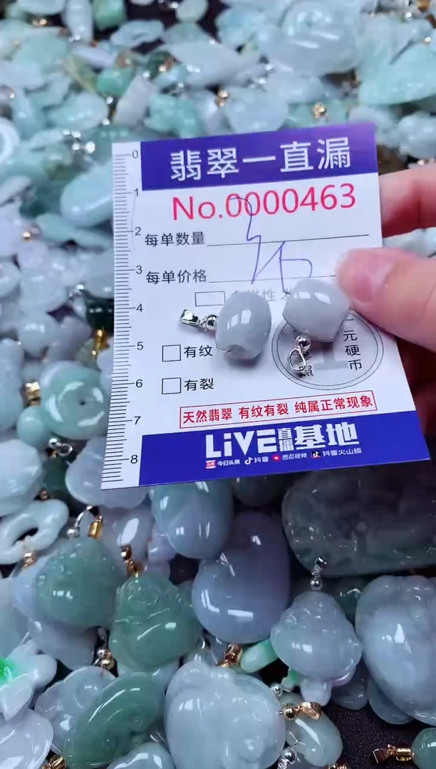吊坠(不含链)未镶嵌翡翠463