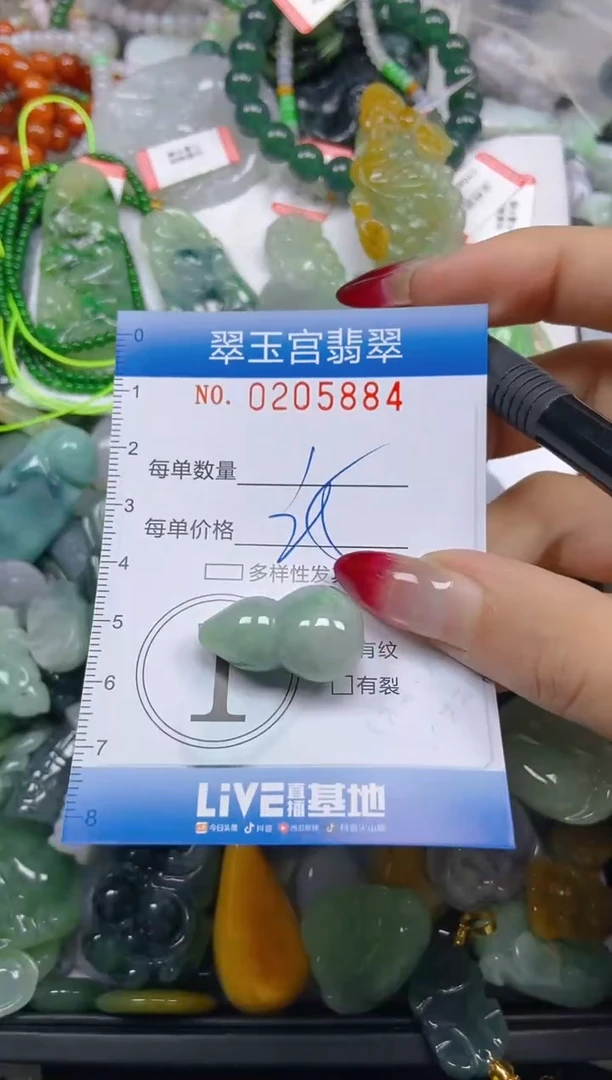 颈饰未镶嵌翡翠闪购C0205884