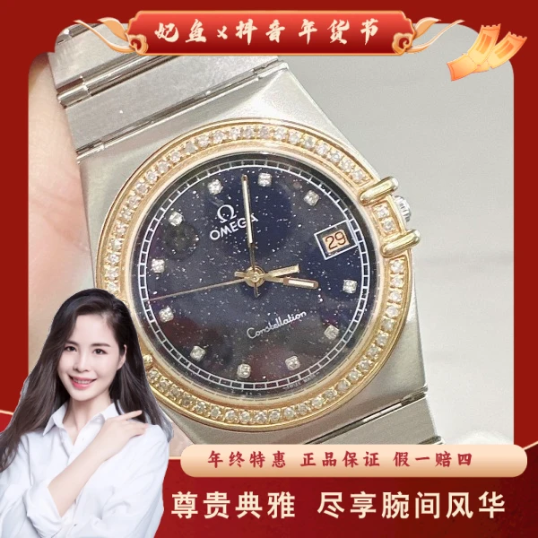 欧米茄/石英表/95新/表径32.5/S317241101007/250120PY0032