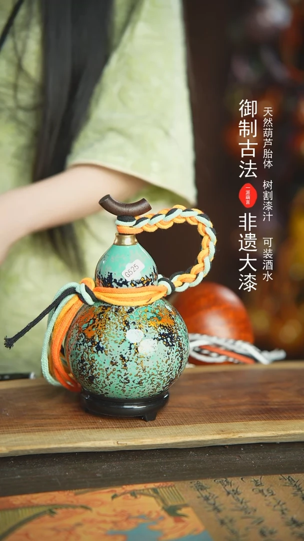 【闪购商品】525号新年福利非遗漆器酒葫芦