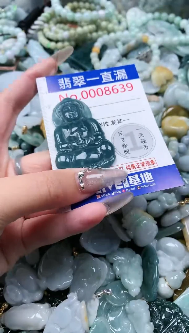 【闪购商品】翡翠吊坠(不含链)未镶嵌8639