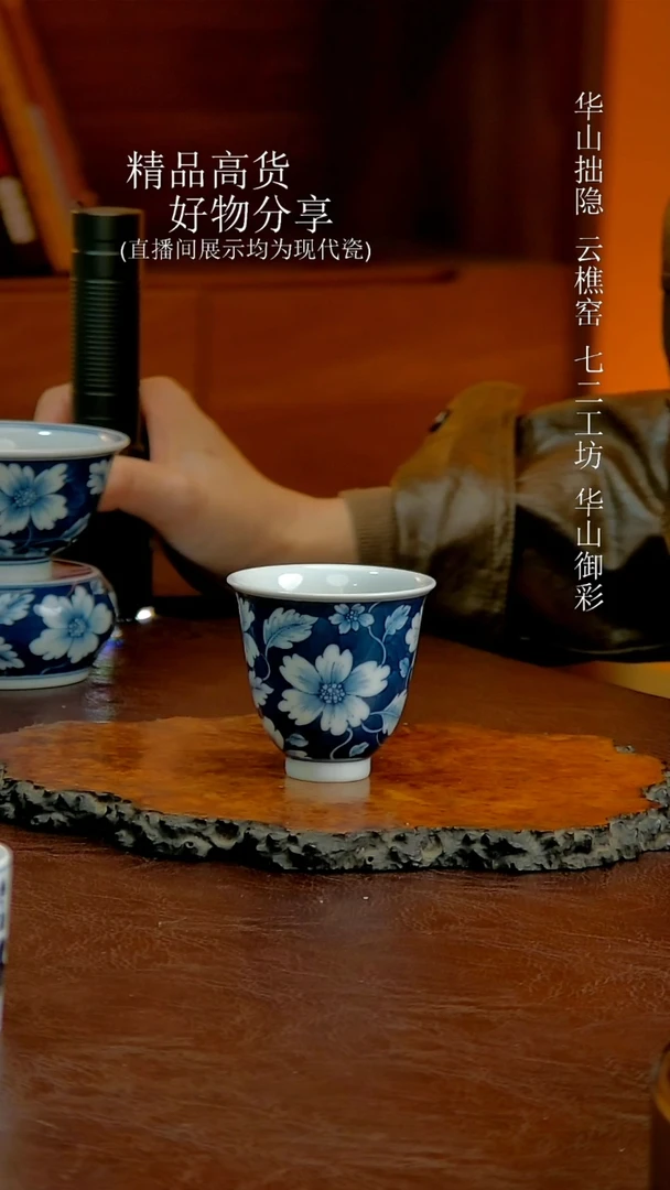 青花长春花铃铛杯