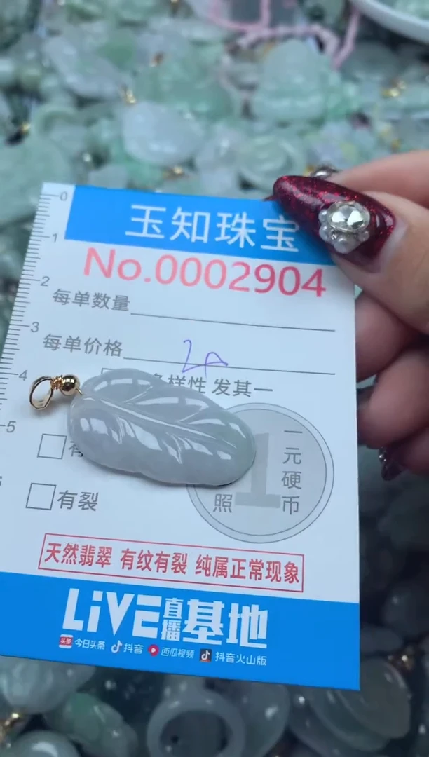 吊坠(不含链)未镶嵌翡翠2904