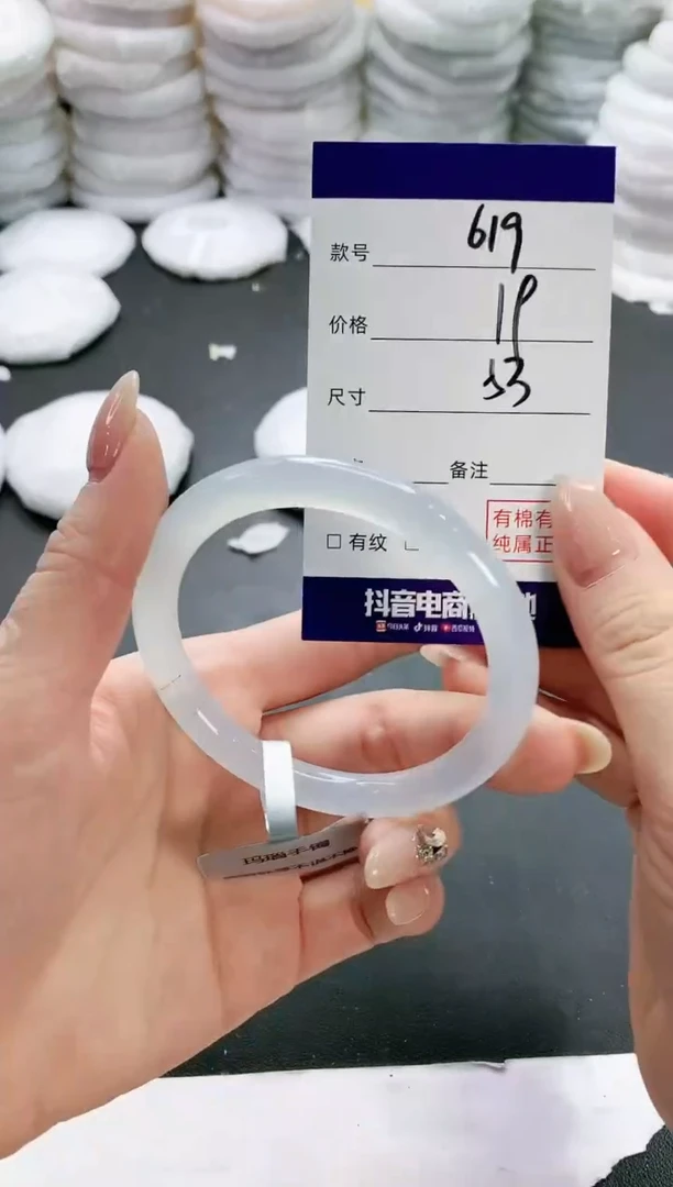 【闪购商品】玛瑙/玉髓手镯未镶嵌619