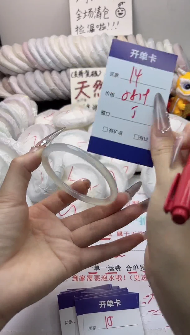 手镯玛瑙/玉髓未镶嵌14