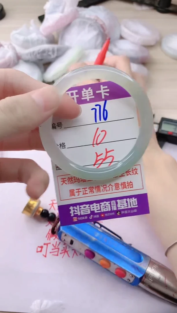 玛瑙/玉髓手镯未镶嵌776