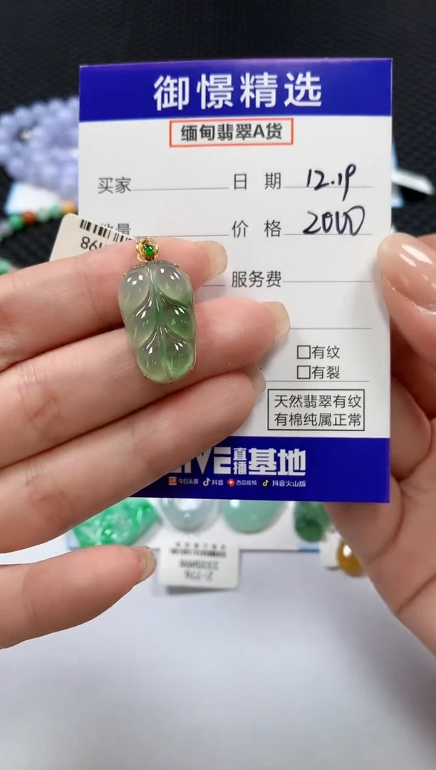 颈饰18K金镶嵌翡翠37