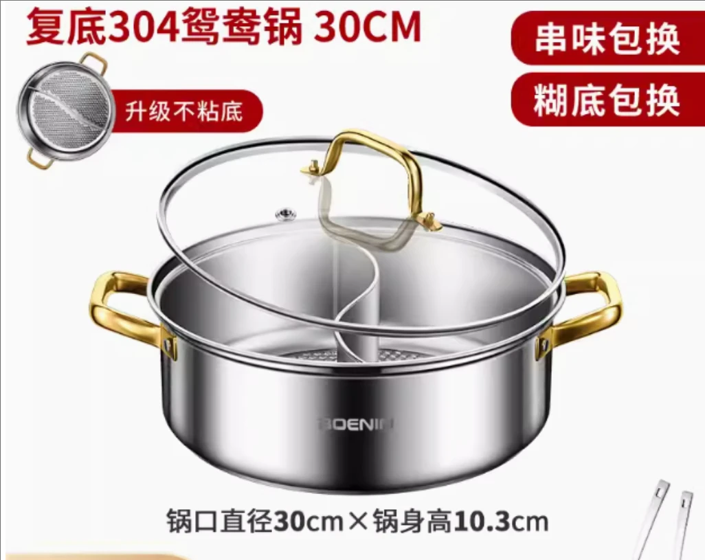 金耳30cm鸳鸯火锅