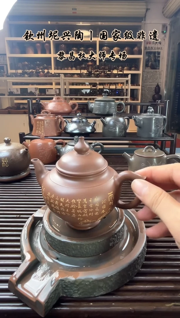 大*覃墨 沁园春雪  茶壶 微瑕