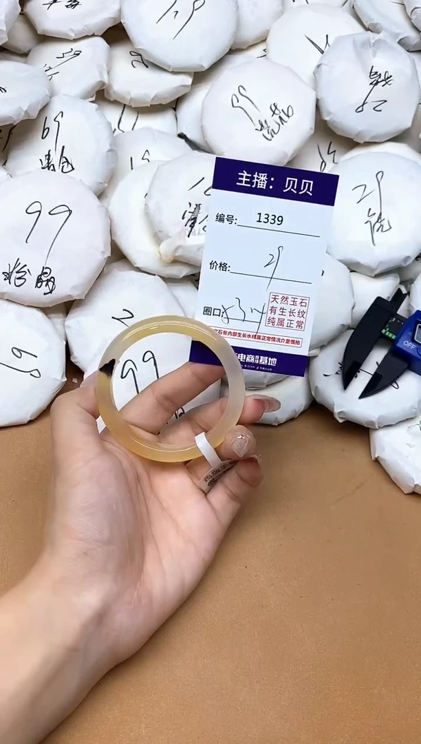 手镯玛瑙/玉髓未镶嵌1339