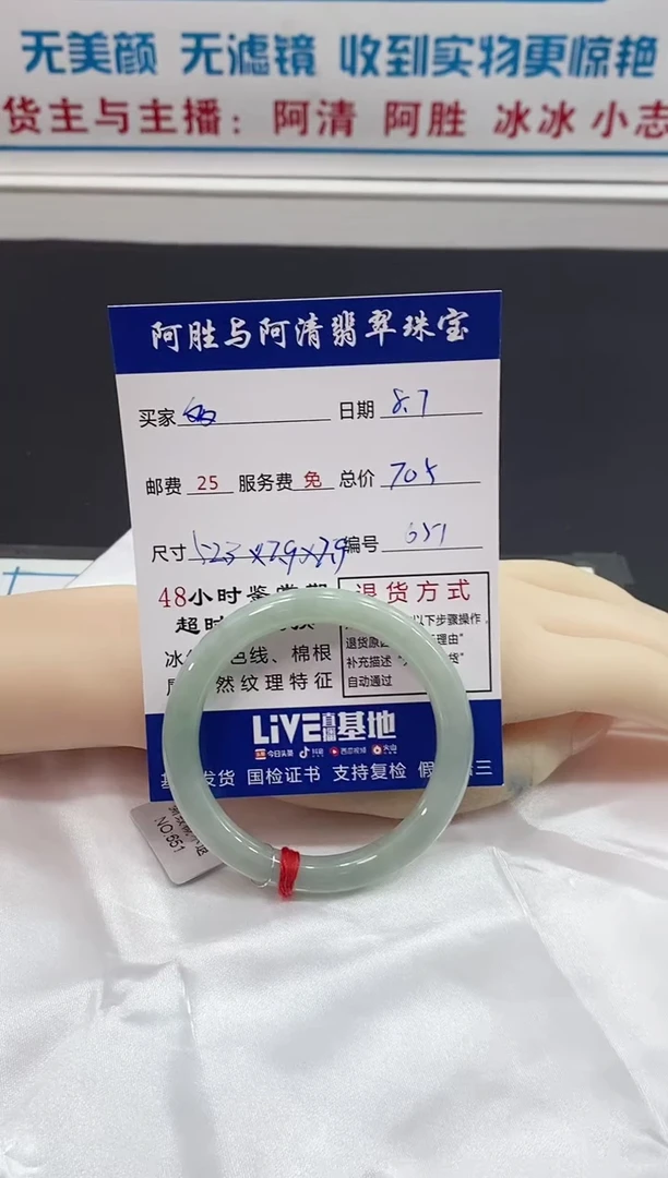 翡翠手镯未镶嵌多**亿手镯