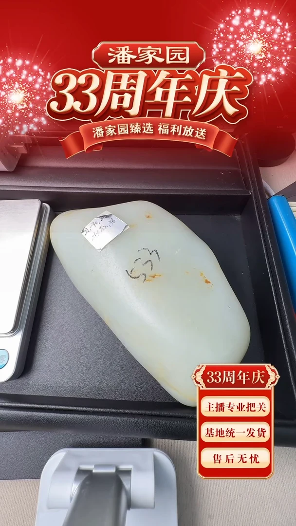 未镶嵌和田玉把件225-SYN-1227-原石-新疆-156*82*36mm