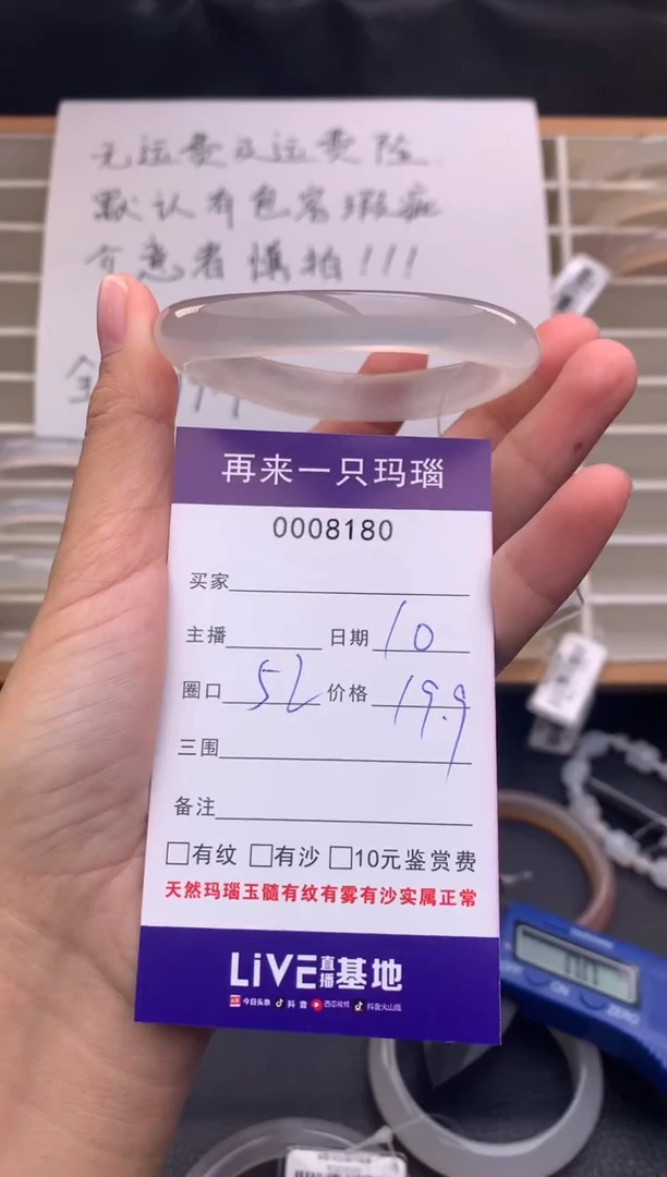 手镯玛瑙/玉髓未镶嵌樂*.8180