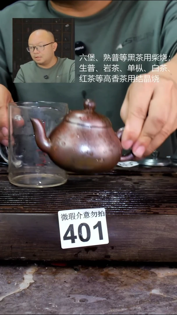 壶A**T四大名陶钦州坭兴陶401