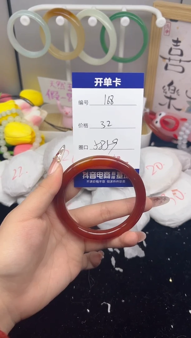 【闪购商品】玛瑙/玉髓手镯未镶嵌168