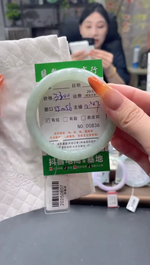 未镶嵌手镯翡翠00836****