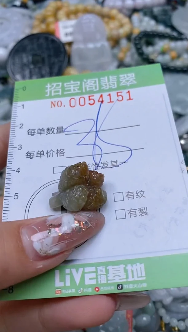 【闪购商品】翡翠颈饰未镶嵌闪购商品0054151