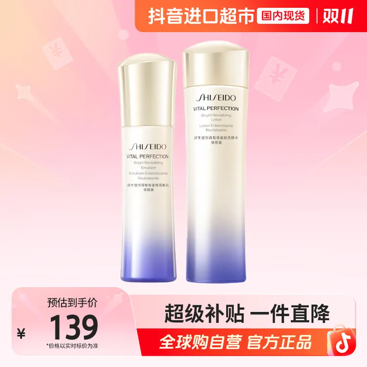 【国内现货】资生堂第二代悦薇水乳套组(75ml+50ml)滋润/清爽型【h】