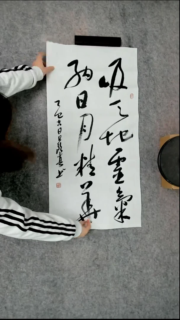 书法吕老师书法作品