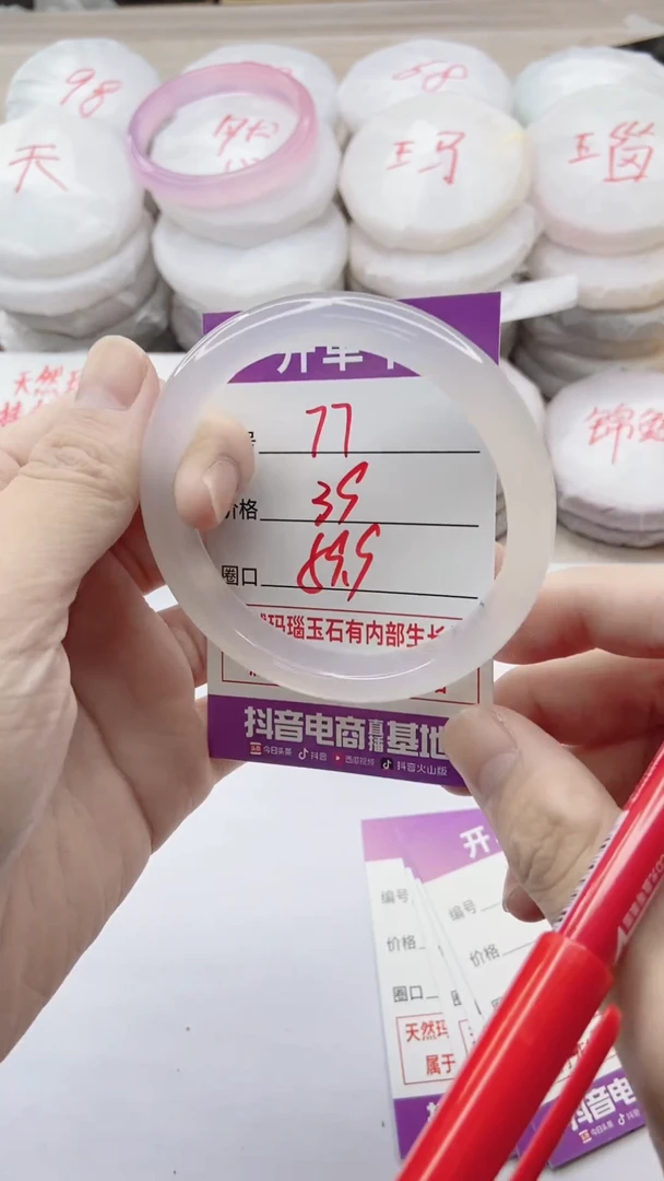 手镯玛瑙/玉髓未镶嵌77