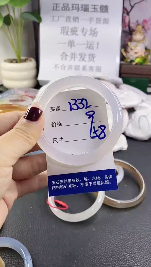 手镯玛瑙/玉髓未镶嵌1332