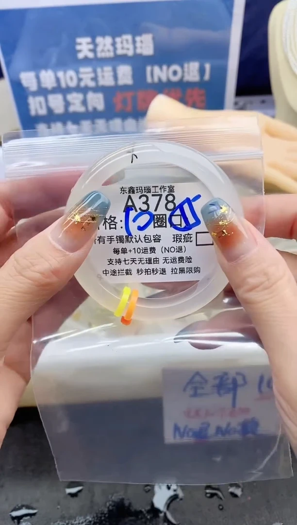 手镯玛瑙/玉髓未镶嵌冬*378