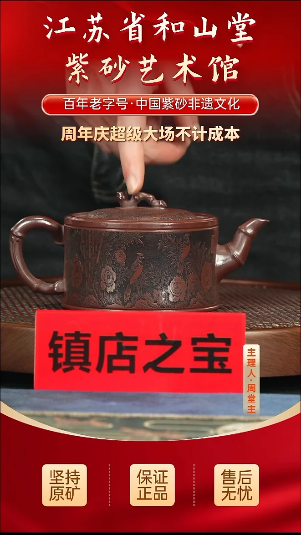 茶壶紫砂288.00288.00