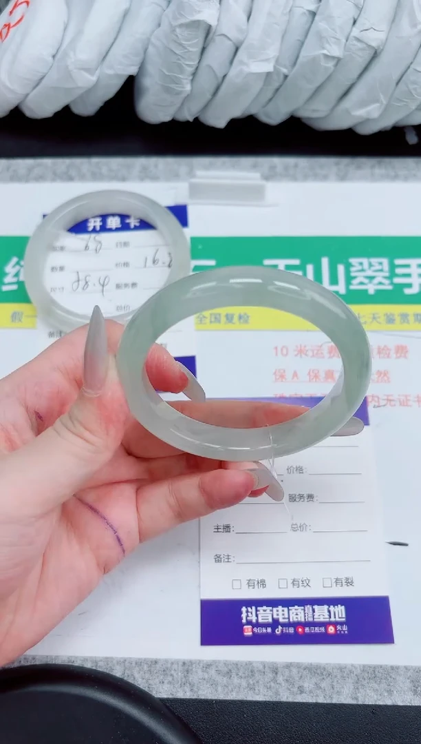 石英质玉手镯未镶嵌69-58.4