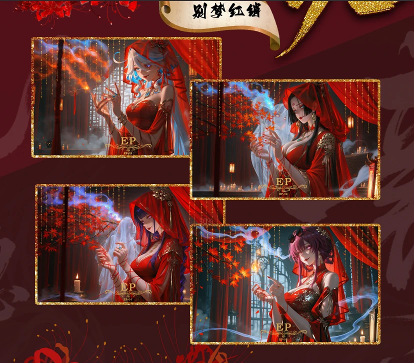 【艳诡】A4亚克力魅惑高清色纸收藏卡牌