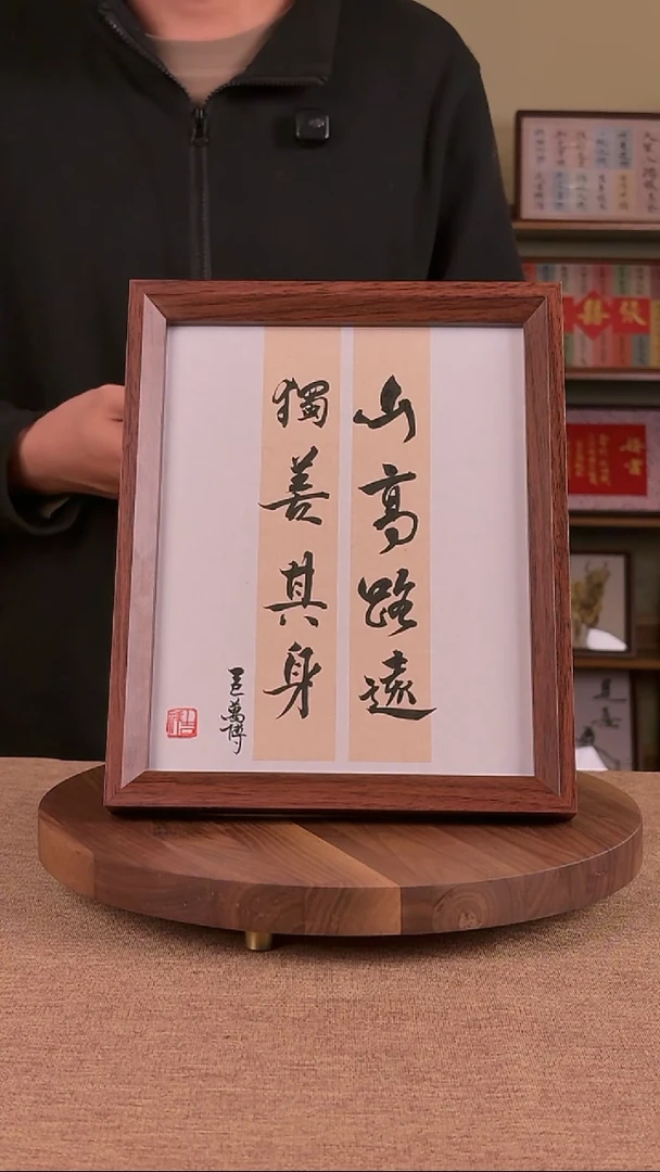 书法郯*书法文玩，手写手绘