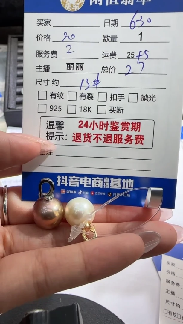 淡水珍珠未镶嵌吊坠(不含链)珍珠吊坠