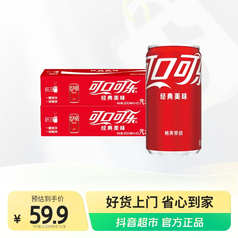 COCA COLA/可口可乐芬达雪碧可乐经典迷你碳酸饮料200ml×24罐汽水