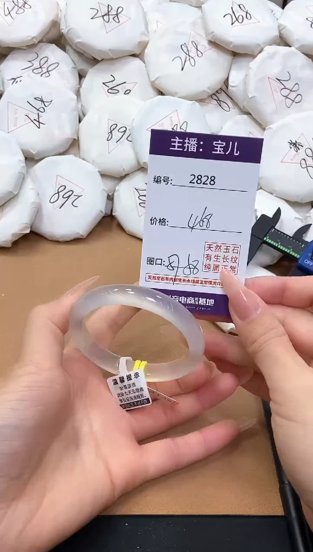 【闪购商品】玛瑙/玉髓手镯未镶嵌2828