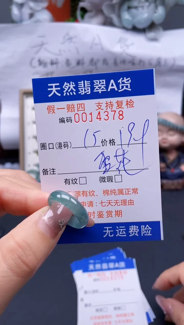 【闪购商品】翡翠戒指未镶嵌15*14378..