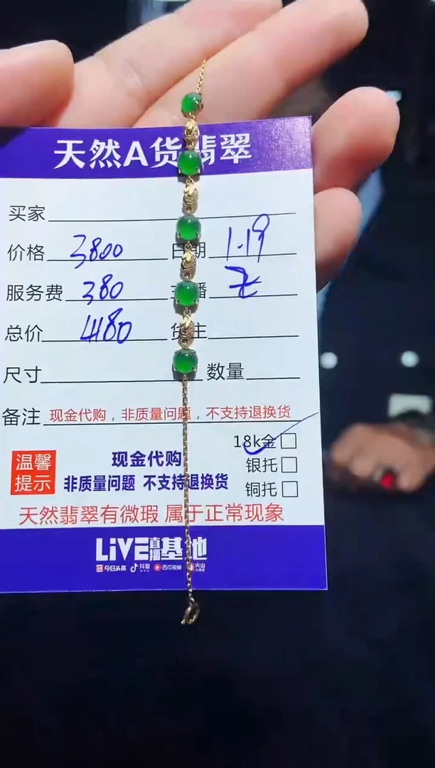 【闪购商品】定制翡翠18K金镶嵌0447745766多样性发货